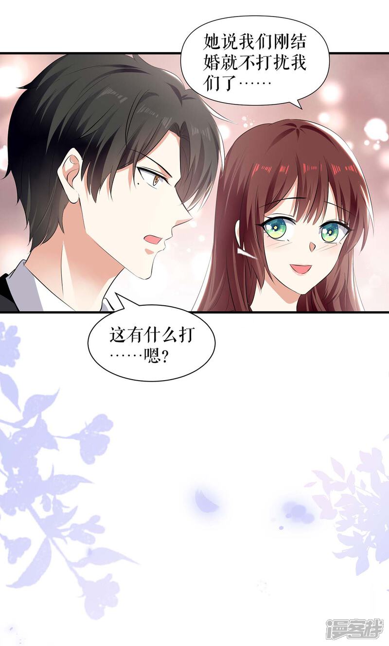 《天才酷宝》第201话 上班 第2页