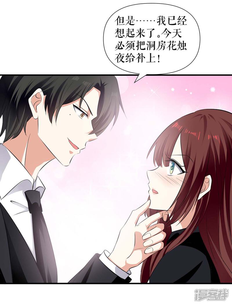 《天才酷宝》第201话 上班 第5页