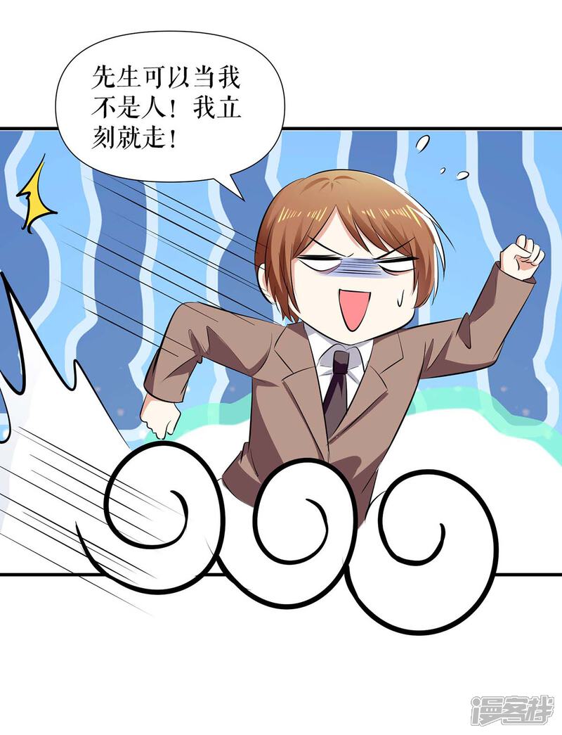《天才酷宝》第204话 扫墓 第10页