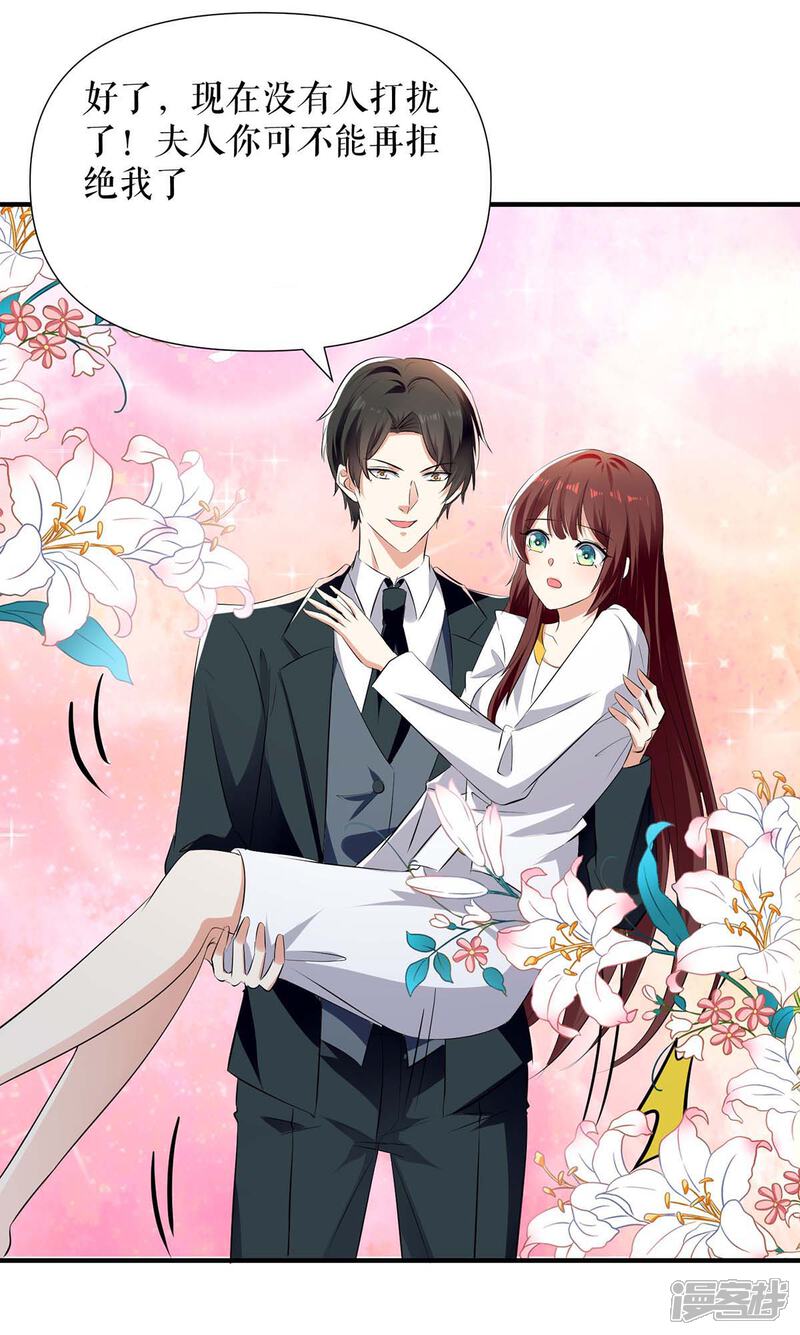 《天才酷宝》第204话 扫墓 第11页