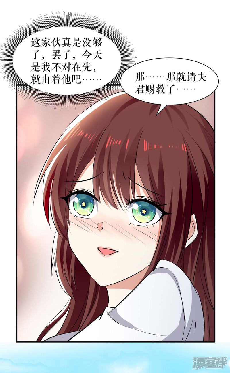 《天才酷宝》第204话 扫墓 第12页