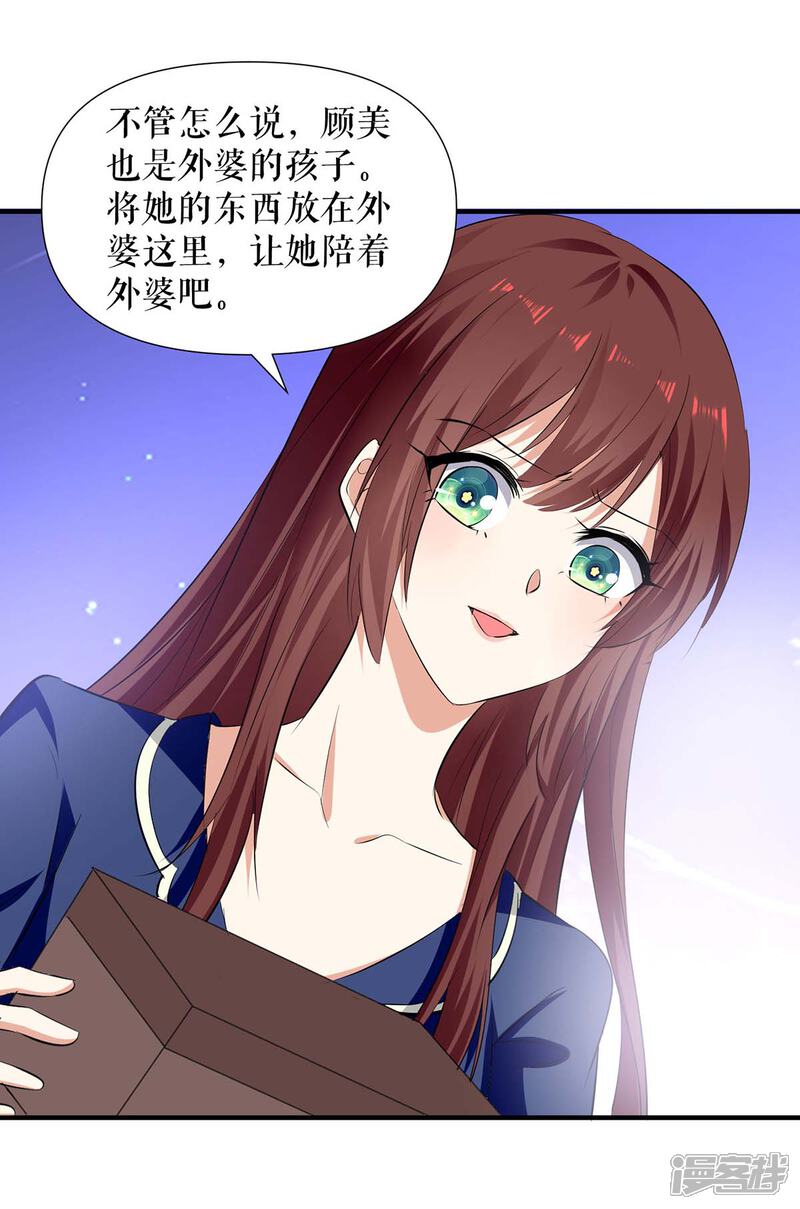 《天才酷宝》第204话 扫墓 第19页