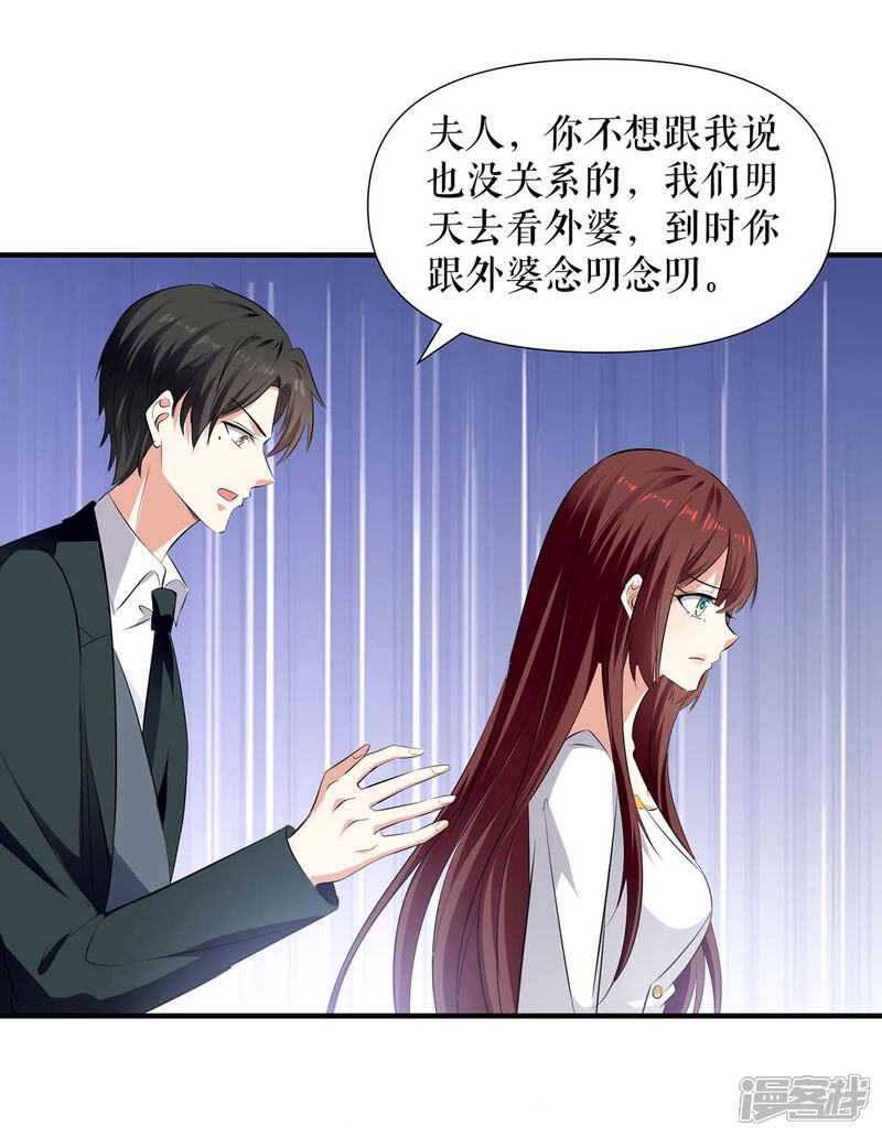 《天才酷宝》第204话 扫墓 第1页