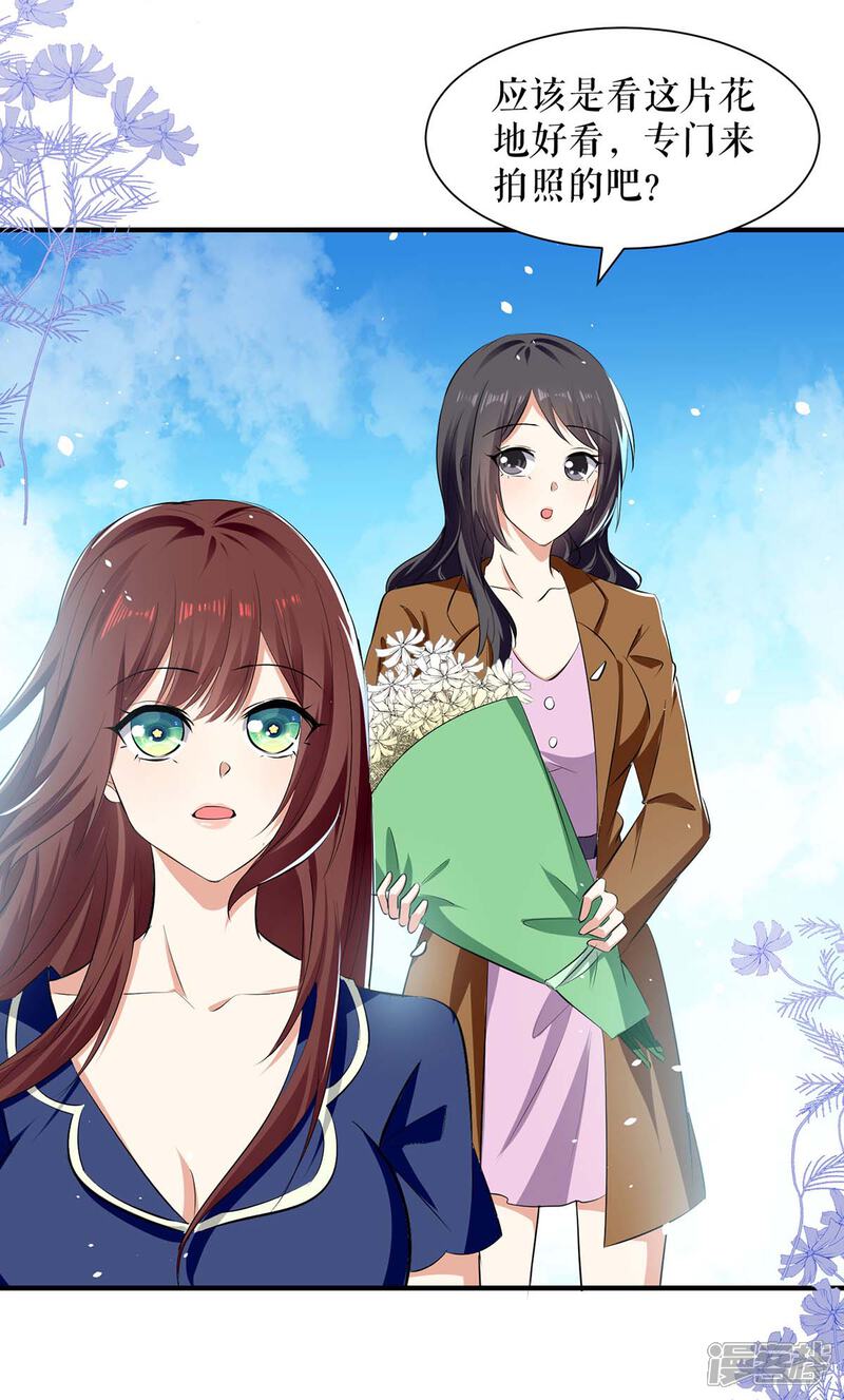 《天才酷宝》第204话 扫墓 第24页