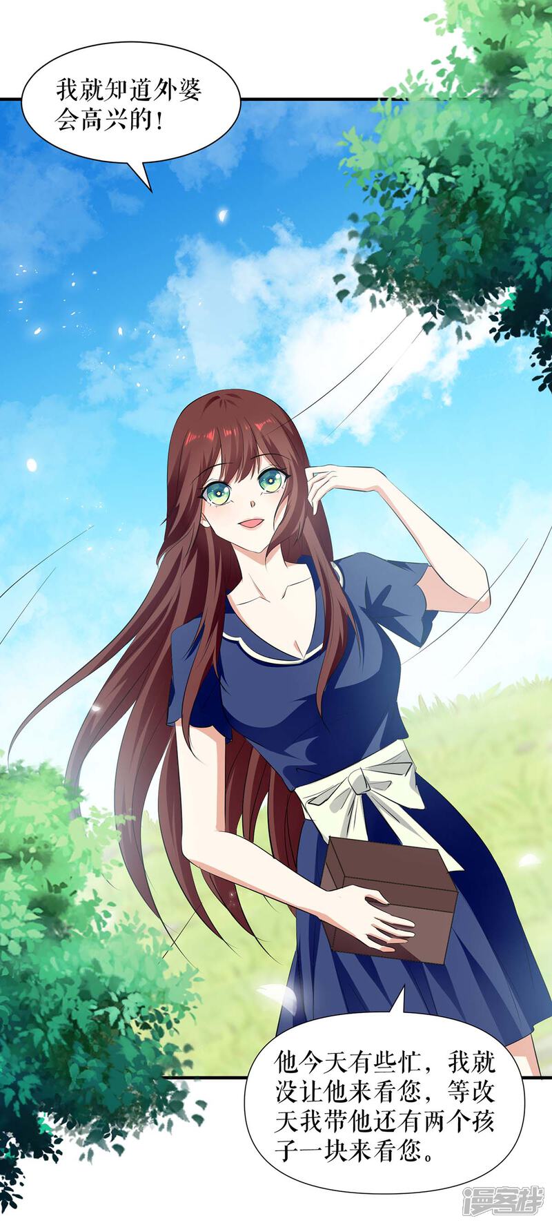 《天才酷宝》第204话 扫墓 第29页