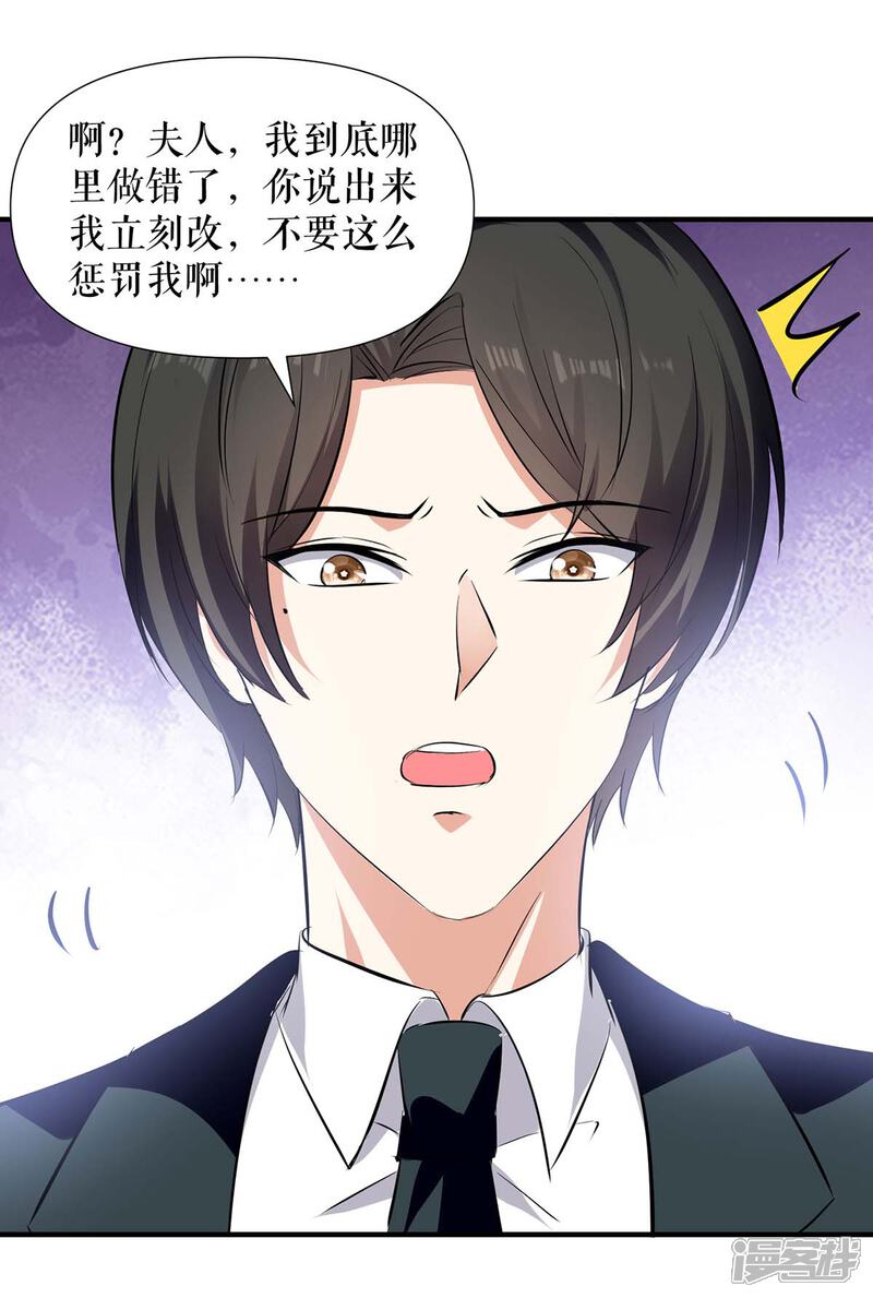 《天才酷宝》第204话 扫墓 第3页