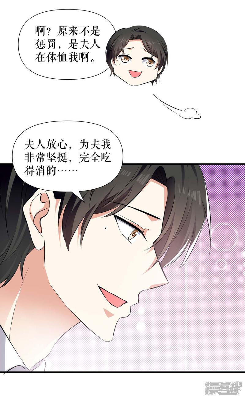 《天才酷宝》第204话 扫墓 第5页