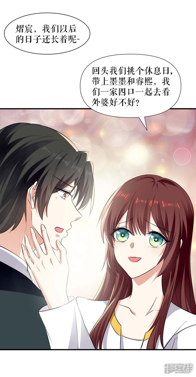 《天才酷宝》第204话 扫墓 第6页