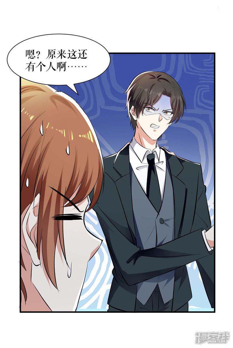 《天才酷宝》第204话 扫墓 第9页