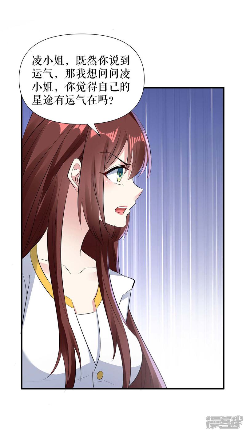 《天才酷宝》第203话 不欢而散 第1页