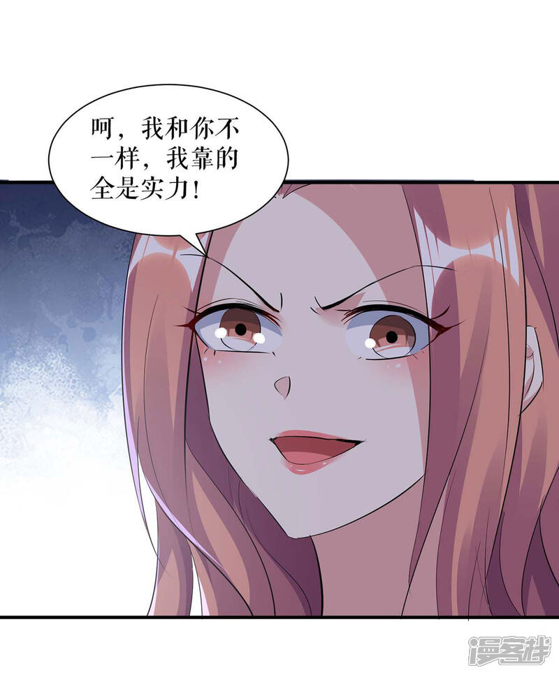 《天才酷宝》第203话 不欢而散 第2页