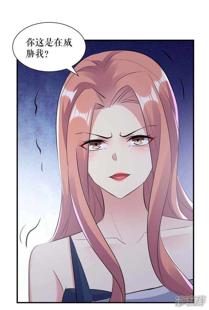 《天才酷宝》第203话 不欢而散 第4页