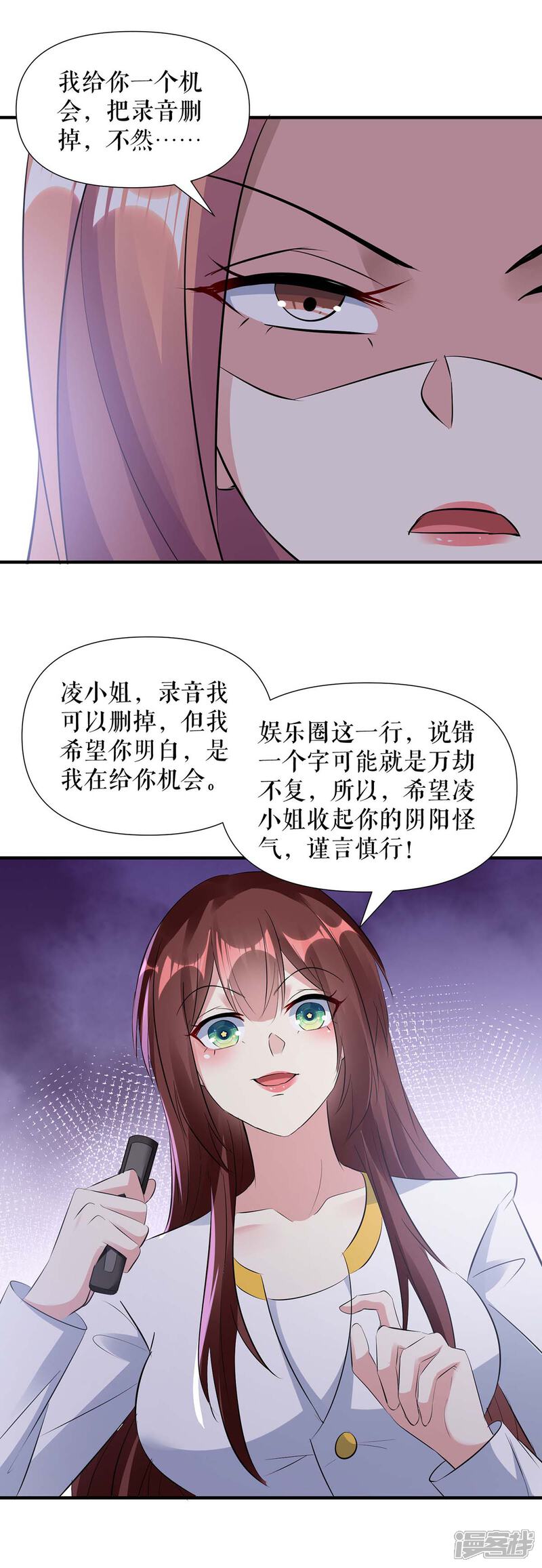 《天才酷宝》第203话 不欢而散 第6页