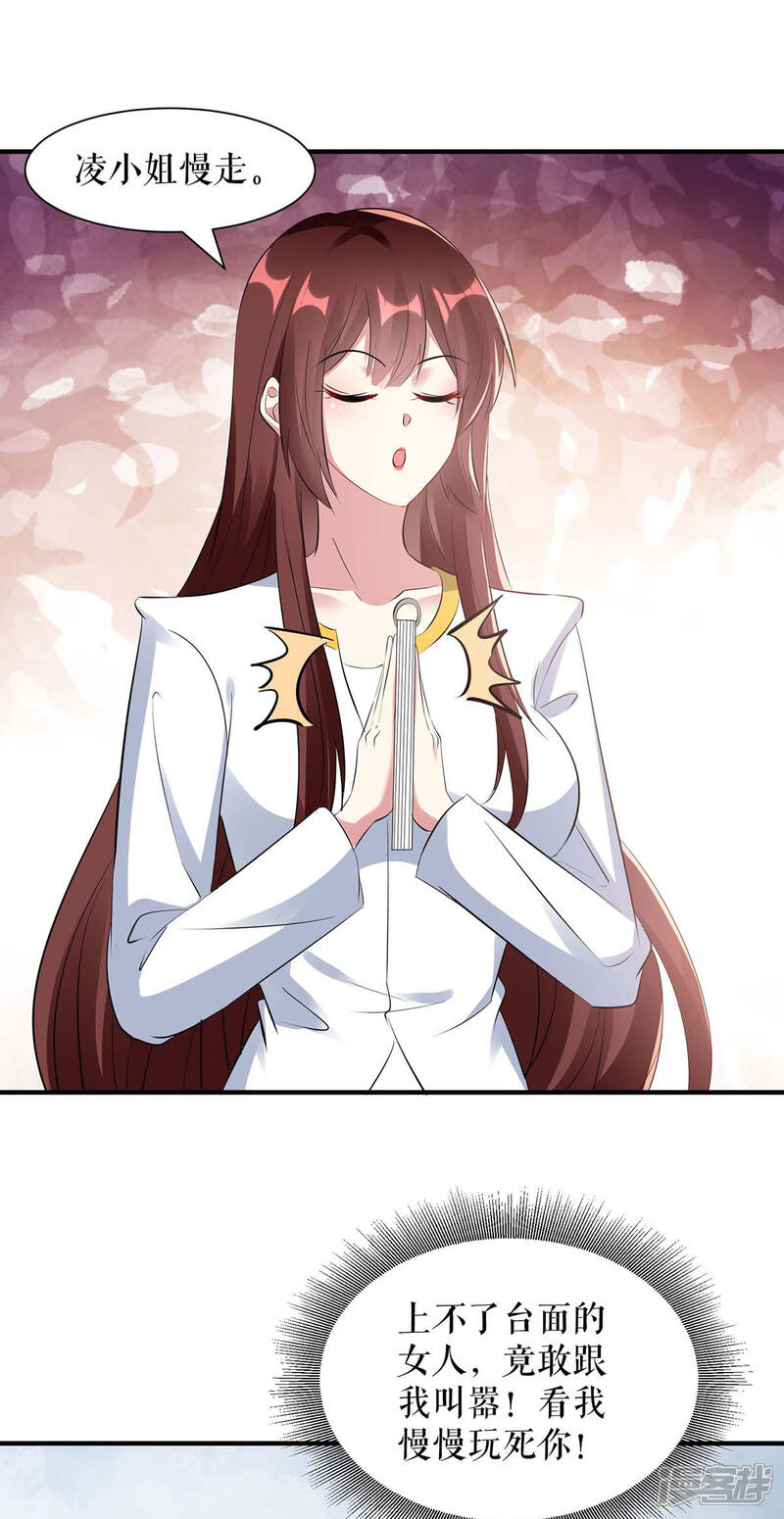 《天才酷宝》第203话 不欢而散 第9页
