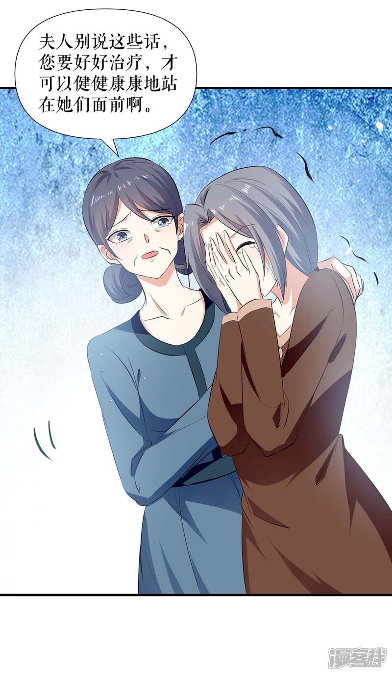 《天才酷宝》第205话 出生证明 第10页