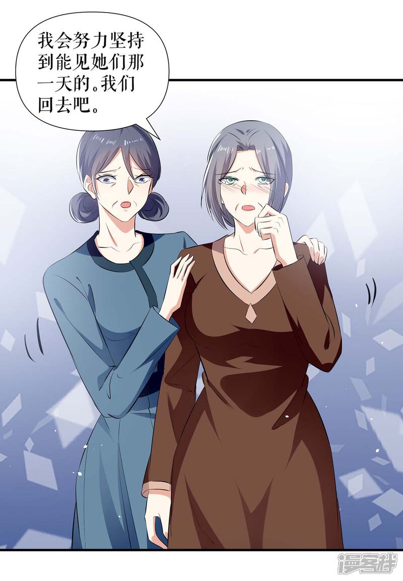 《天才酷宝》第205话 出生证明 第11页