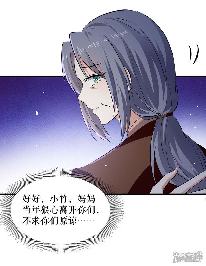 《天才酷宝》第205话 出生证明 第12页