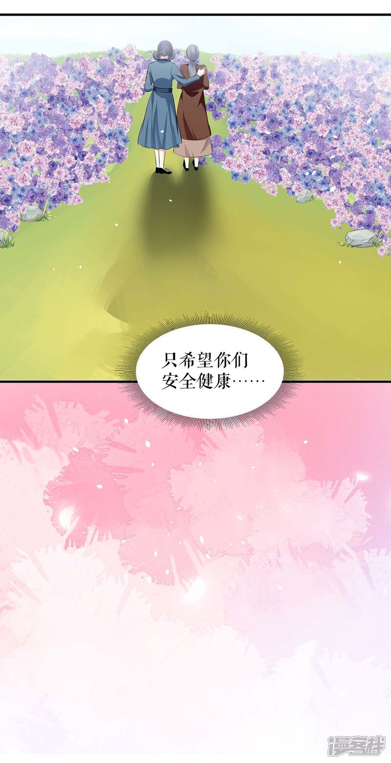 《天才酷宝》第205话 出生证明 第13页