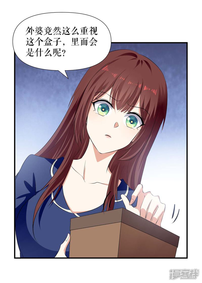 《天才酷宝》第205话 出生证明 第21页