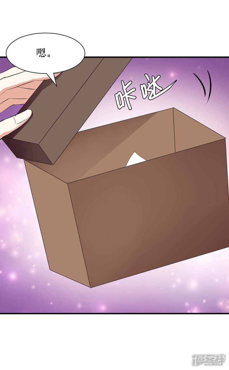 《天才酷宝》第205话 出生证明 第23页