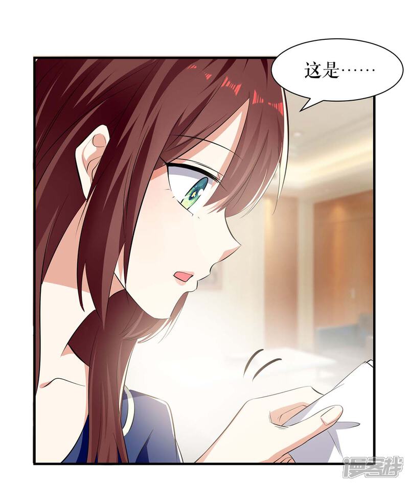 《天才酷宝》第205话 出生证明 第24页