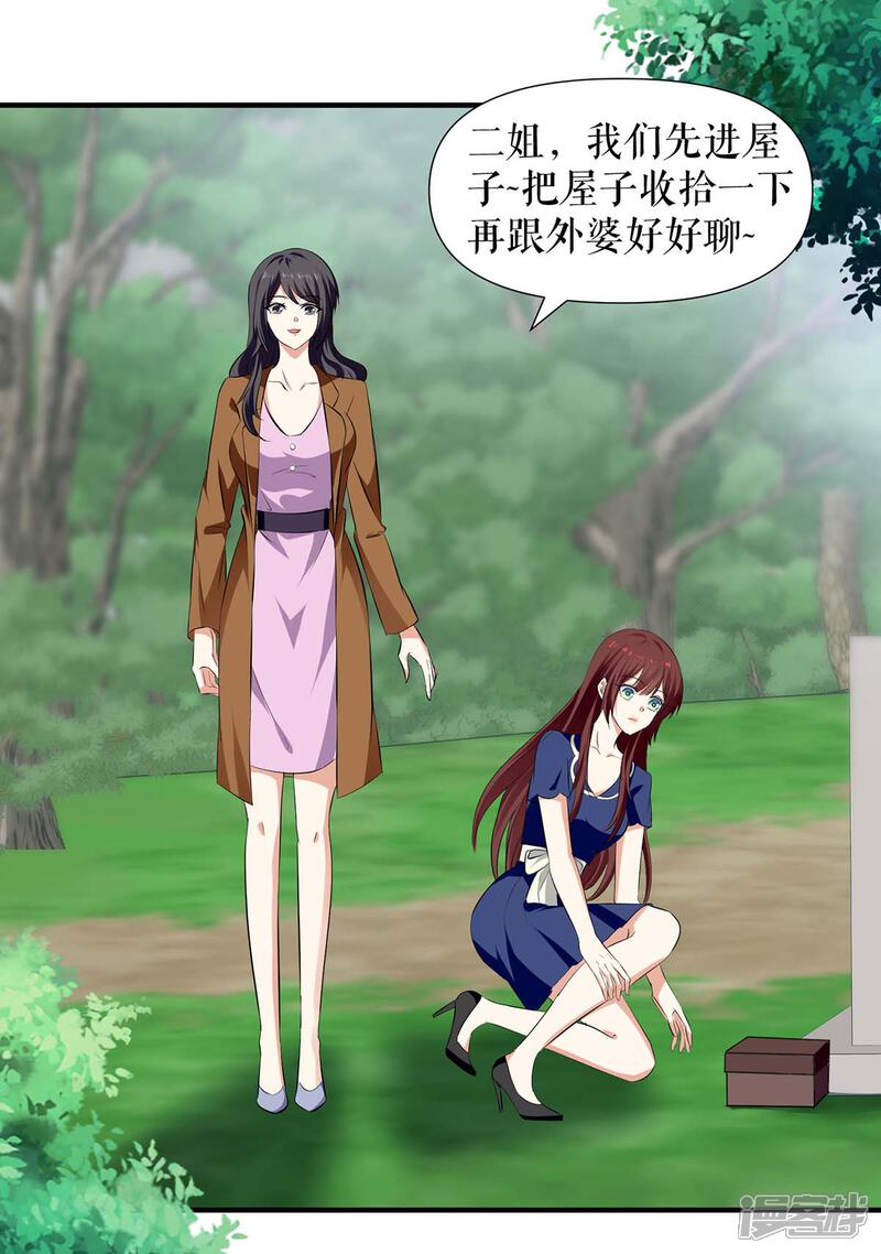 《天才酷宝》第205话 出生证明 第3页