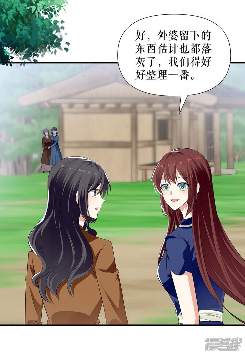《天才酷宝》第205话 出生证明 第4页