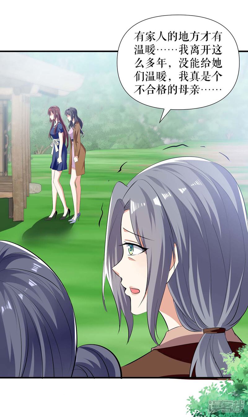 《天才酷宝》第205话 出生证明 第5页