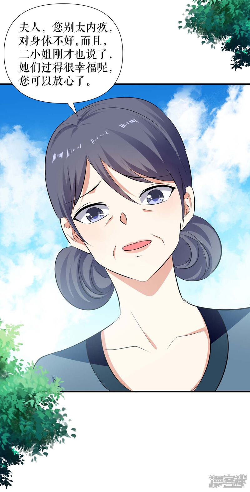 《天才酷宝》第205话 出生证明 第6页