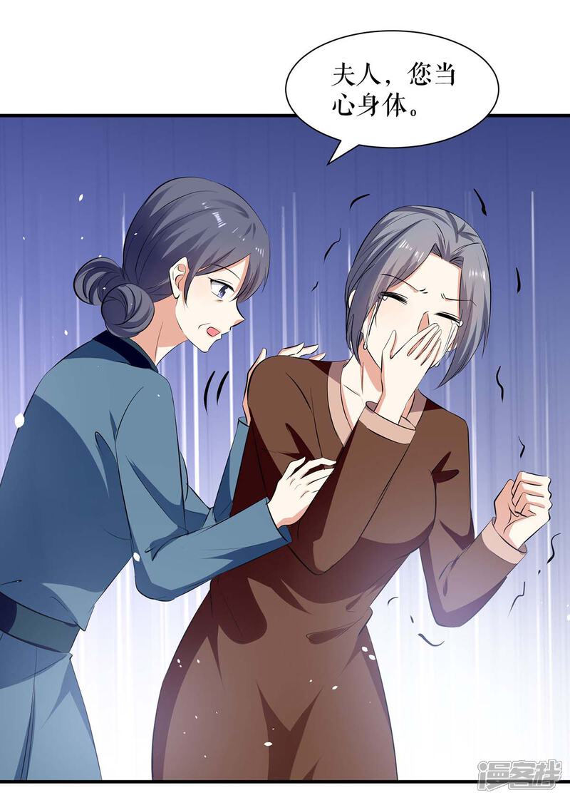 《天才酷宝》第205话 出生证明 第8页
