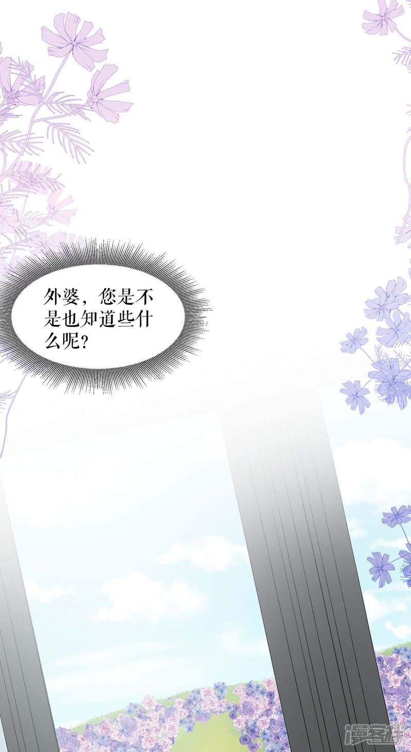 《天才酷宝》第206话 你给我滚 第11页