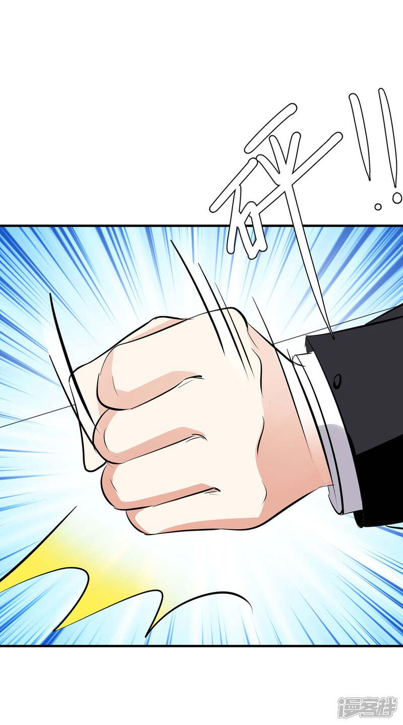 《天才酷宝》第206话 你给我滚 第20页