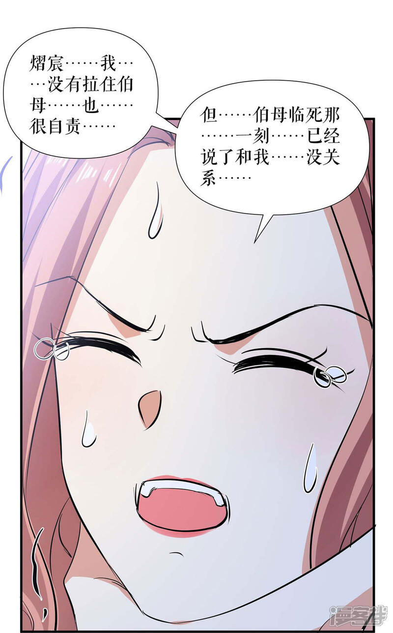 《天才酷宝》第206话 你给我滚 第25页