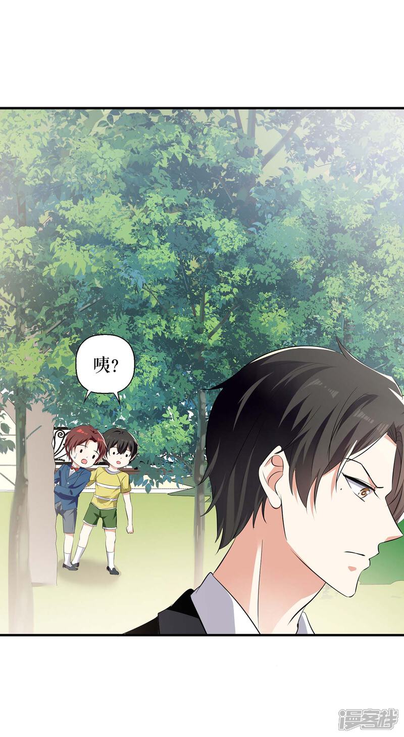 《天才酷宝》第207话 还算你有良心 第1页