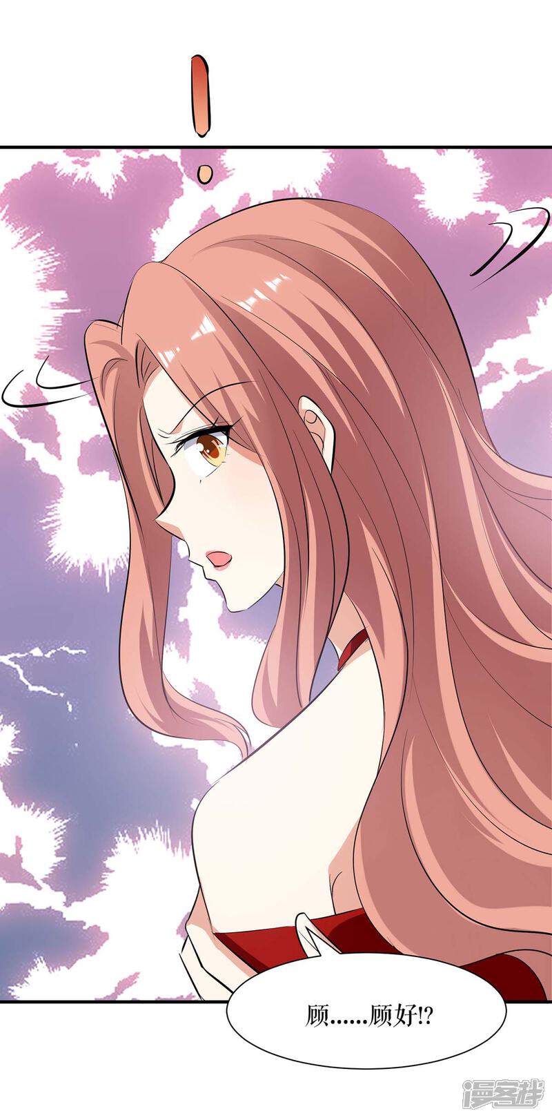 《天才酷宝》第207话 还算你有良心 第22页