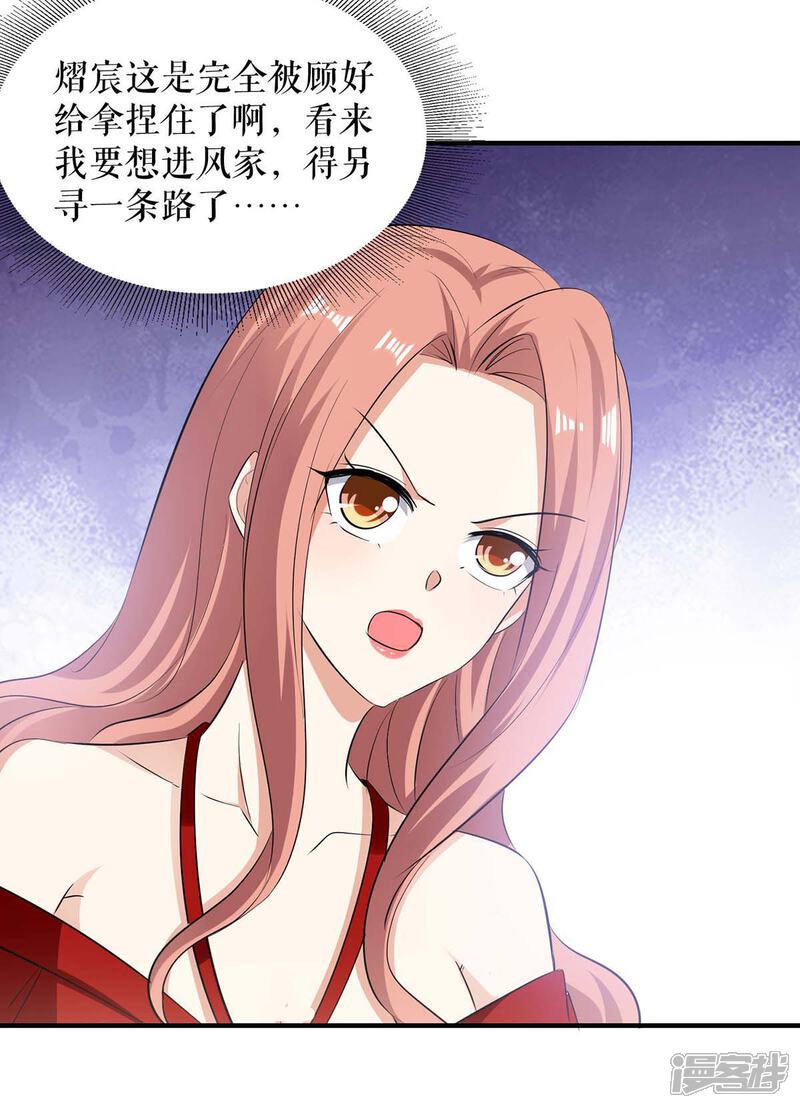 《天才酷宝》第207话 还算你有良心 第27页
