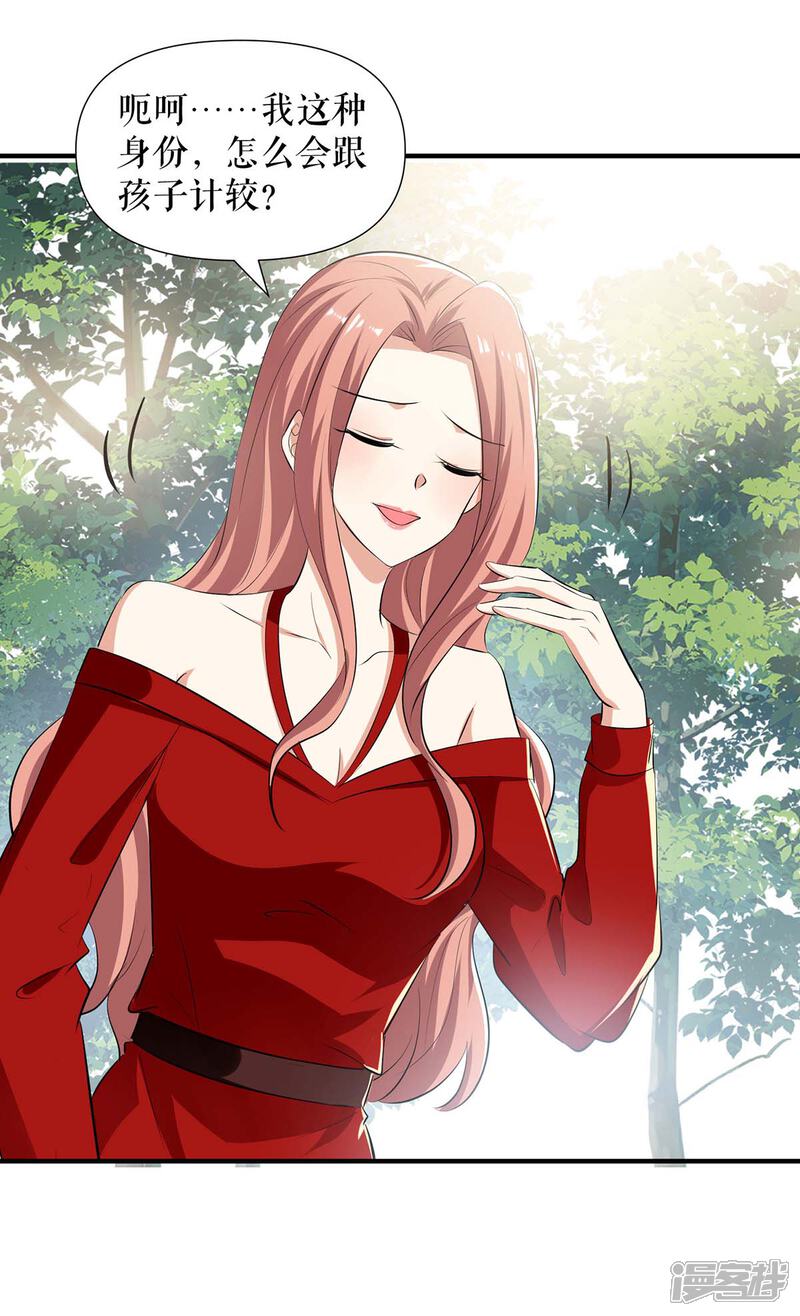 《天才酷宝》第208话 他们还是孩子啊 第11页