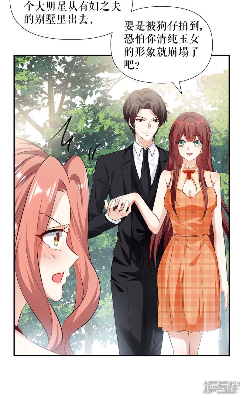《天才酷宝》第208话 他们还是孩子啊 第13页