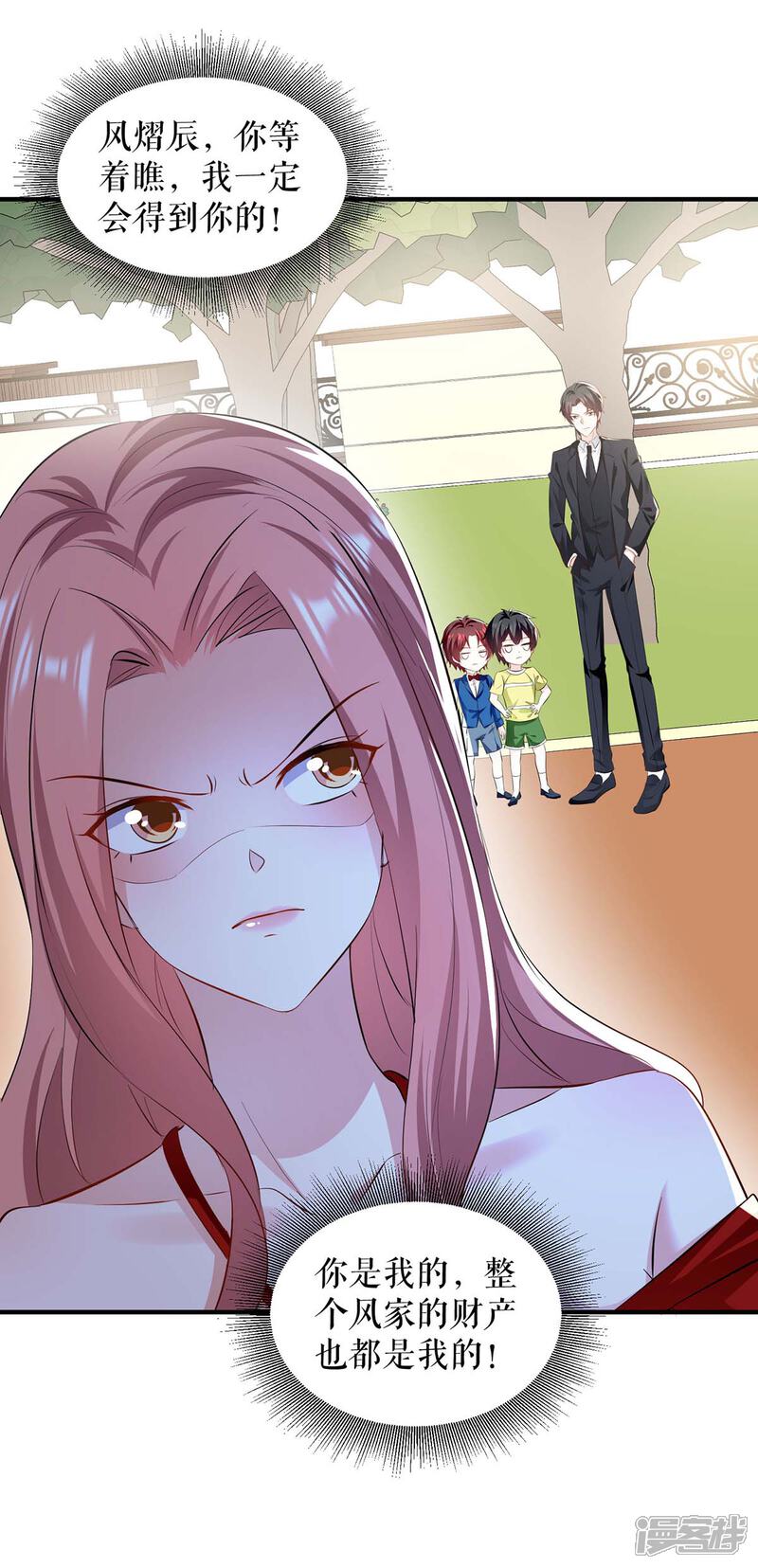 《天才酷宝》第208话 他们还是孩子啊 第16页