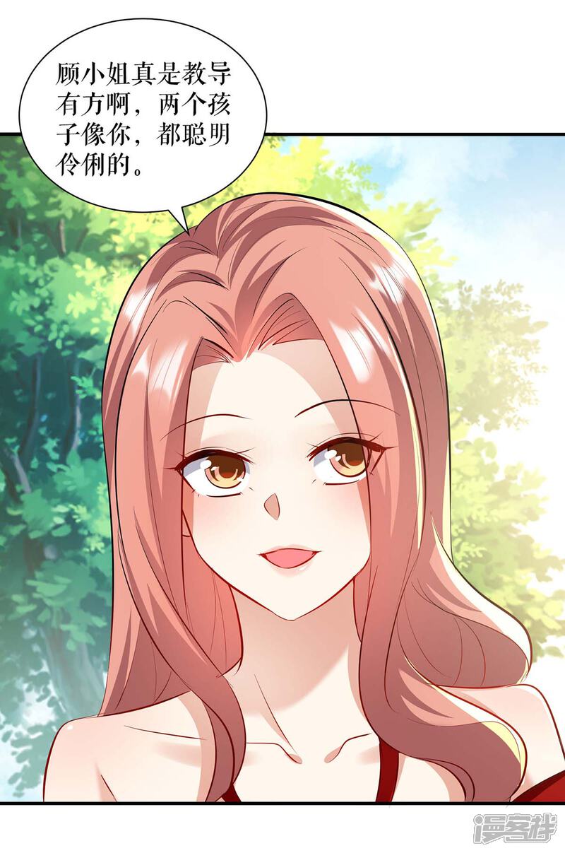 《天才酷宝》第208话 他们还是孩子啊 第18页