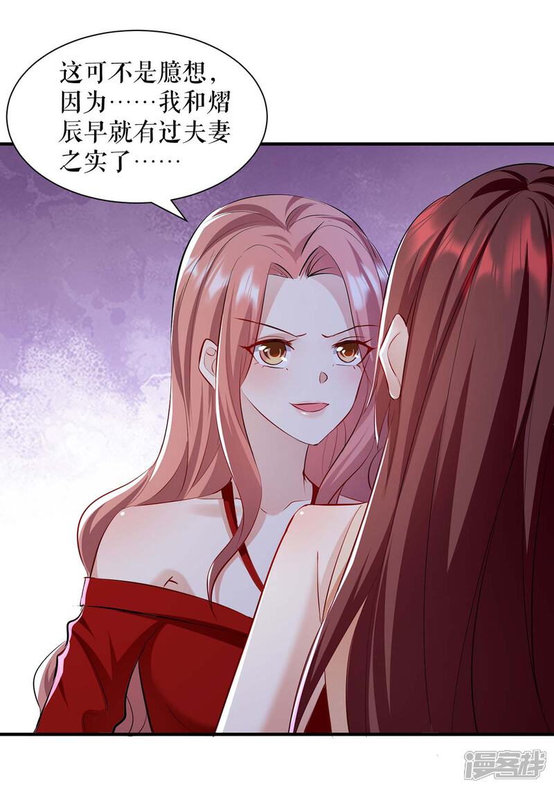 《天才酷宝》第208话 他们还是孩子啊 第22页