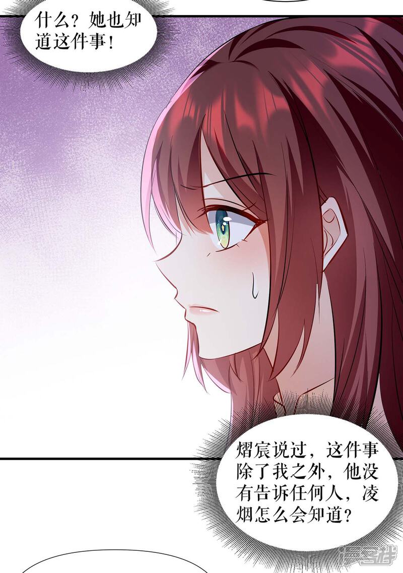 《天才酷宝》第208话 他们还是孩子啊 第25页
