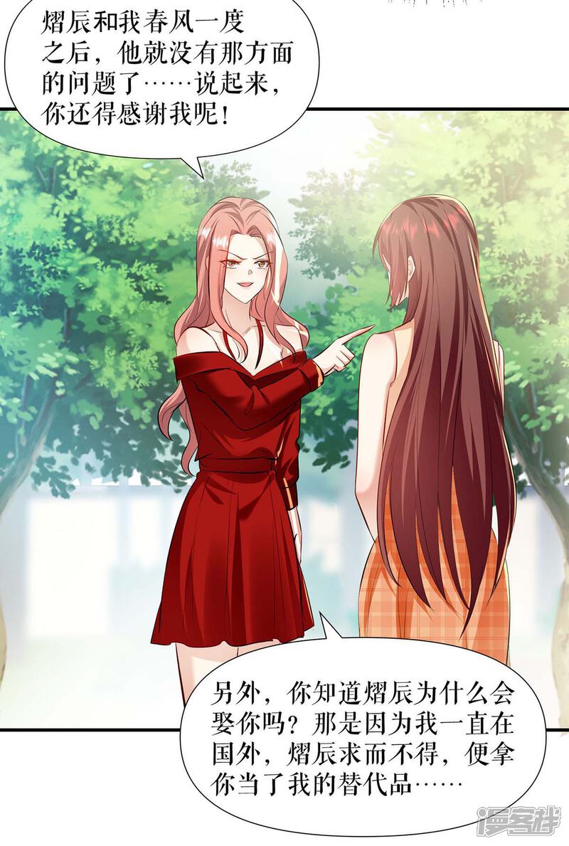 《天才酷宝》第208话 他们还是孩子啊 第26页