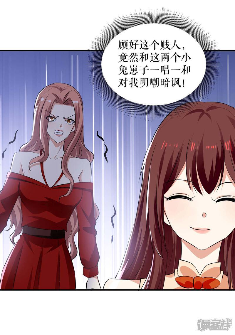 《天才酷宝》第208话 他们还是孩子啊 第9页
