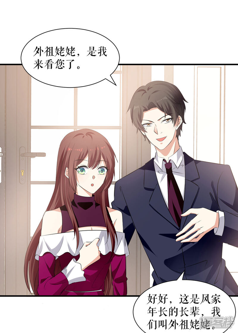 《天才酷宝》第210话 意外插曲 第21页