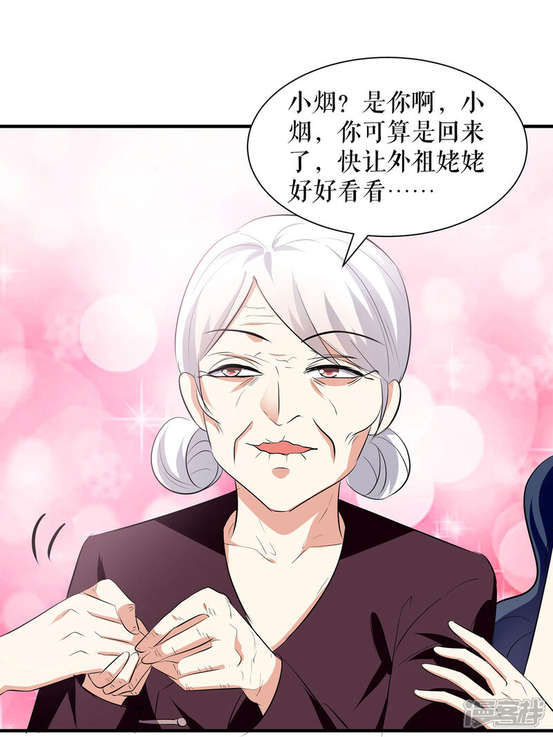 《天才酷宝》第210话 意外插曲 第23页