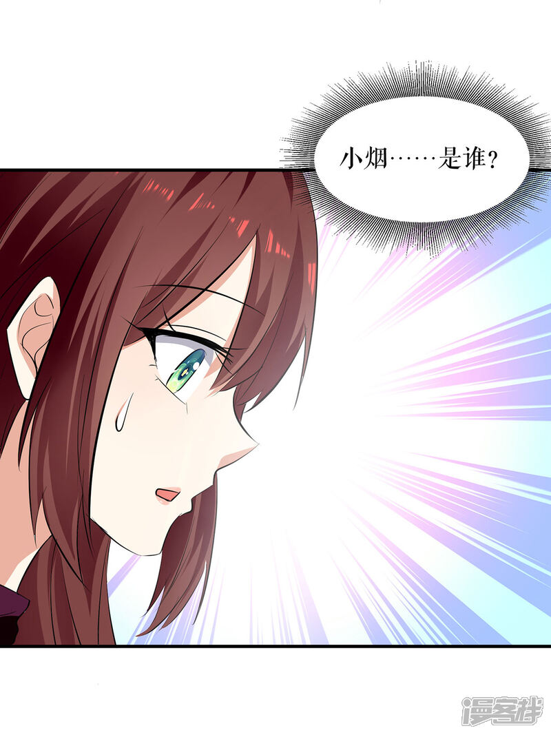 《天才酷宝》第210话 意外插曲 第24页