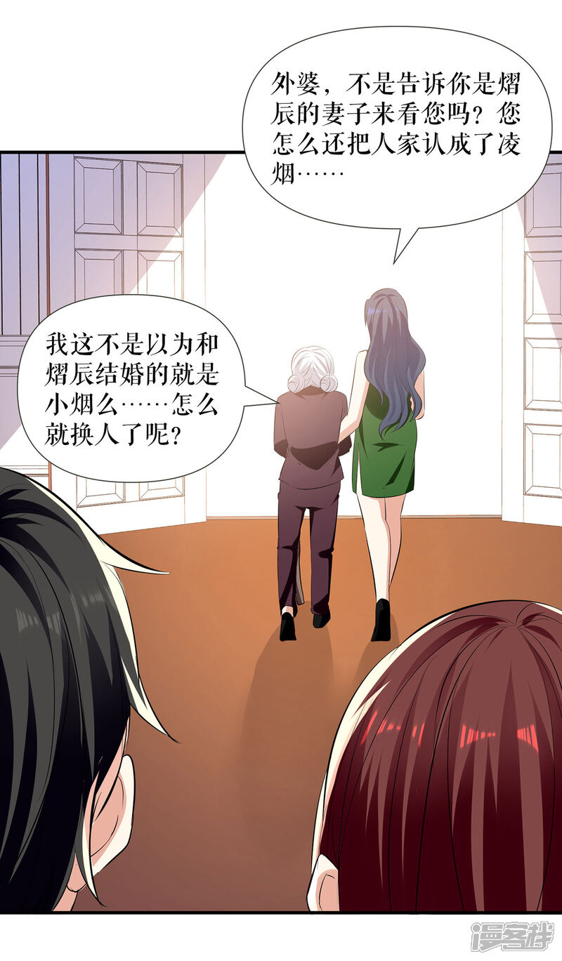 《天才酷宝》第210话 意外插曲 第30页