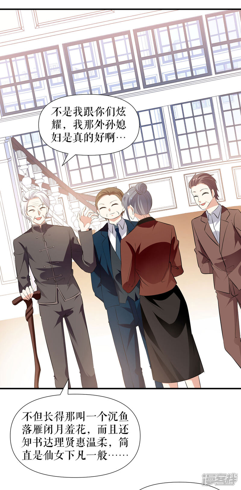 《天才酷宝》第210话 意外插曲 第7页