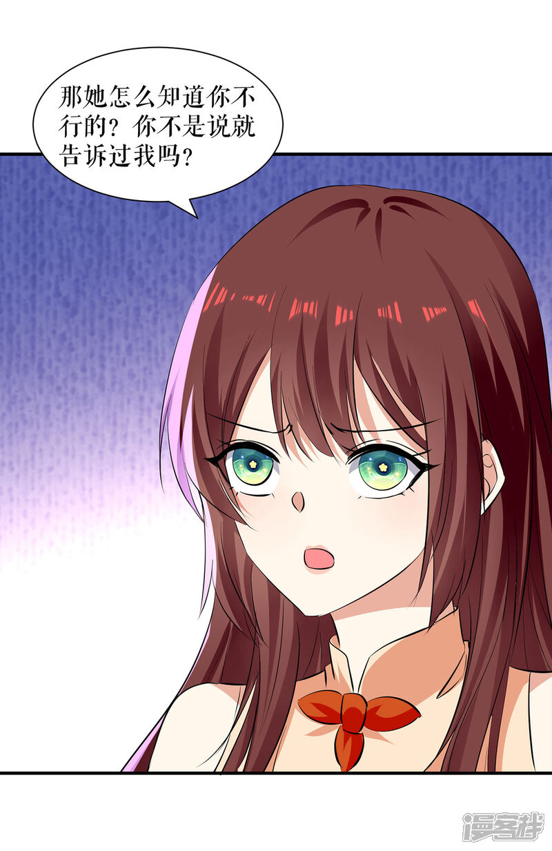《天才酷宝》第209话 我一直相信你 第17页
